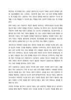 1주 1강에서 상담에 대해서 학습한 바가 있습니다. 상담은 도움을 필요로 하는 내담자와 전문적인 훈련을 받은 상담자와의 관계에서 이루어지는 조력관계로서 자각확장에 목적을 두고 있습니다. 이에 따라 상담과 치료에 대한 차이를 서술하고 이 시대에서 상담이 얼마나-3