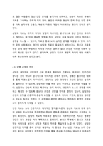 1주 1강에서 상담에 대해서 학습한 바가 있습니다. 상담은 도움을 필요로 하는 내담자와 전문적인 훈련을 받은 상담자와의 관계에서 이루어지는 조력관계로서 자각확장에 목적을 두고 있습니다. 이에 따라 상담과 치료에 대한 차이를 서술하고 이 시대에서 상담이 얼마나-5