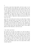 1주 1강에서 상담에 대해서 학습한 바가 있습니다. 상담은 도움을 필요로 하는 내담자와 전문적인 훈련을 받은 상담자와의 관계에서 이루어지는 조력관계로서 자각확장에 목적을 두고 있습니다. 이에 따라 상담과 치료에 대한 차이를 서술하고 이 시대에서 상담이 얼마나-6