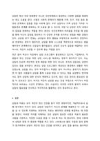 1주 1강에서 상담에 대해서 학습한 바가 있습니다. 상담은 도움을 필요로 하는 내담자와 전문적인 훈련을 받은 상담자와의 관계에서 이루어지는 조력관계로서 자각확장에 목적을 두고 있습니다. 이에 따라 상담과 치료에 대한 차이를 서술하고 이 시대에서 상담이 얼마나-7