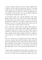 현시대의 아동관 변화가 불러일으키는 아동의 생활과 문화 간 관계 초점 인터넷 발달로 인한 스마트폰과 같은 여러 기기 발전이 아동의 생활에 변화를 초래한 점, 사회적 재난과 같은 트라우마를 유발하는 환경의 위협, 자녀 수가 줄고 놀이 문화가 달라진 점, 핵가족화와-4