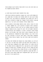 현시대의 아동관 변화가 불러일으키는 아동의 생활과 문화 간 관계 초점 인터넷 발달로 인한 스마트폰과 같은 여러 기기 발전이 아동의 생활에 변화를 초래한 점, 사회적 재난과 같은 트라우마를 유발하는 환경의 위협, 자녀 수가 줄고 놀이 문화가 달라진 점, 핵가족화와-5
