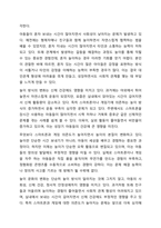 현시대의 아동관 변화가 불러일으키는 아동의 생활과 문화 간 관계 초점 인터넷 발달로 인한 스마트폰과 같은 여러 기기 발전이 아동의 생활에 변화를 초래한 점, 사회적 재난과 같은 트라우마를 유발하는 환경의 위협, 자녀 수가 줄고 놀이 문화가 달라진 점, 핵가족화와-7