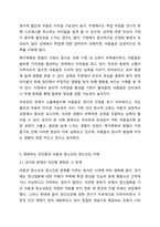 현시대의 아동관 변화가 불러일으키는 아동의 생활과 문화 간 관계 초점 인터넷 발달로 인한 스마트폰과 같은 여러 기기 발전이 아동의 생활에 변화를 초래한 점, 사회적 재난과 같은 트라우마를 유발하는 환경의 위협, 자녀 수가 줄고 놀이 문화가 달라진 점, 핵가족화와-9