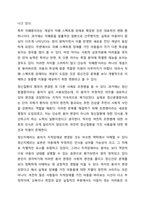 현시대의 아동관 변화가 불러일으키는 아동의 생활과 문화 간 관계 초점 인터넷 발달로 인한 스마트폰과 같은 여러 기기 발전이 아동의 생활에 변화를 초래한 점, 사회적 재난과 같은 트라우마를 유발하는 환경의 위협, 자녀 수가 줄고 놀이 문화가 달라진 점, 핵가족화와-10