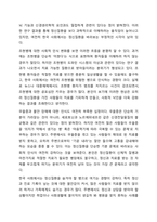 현시대의 아동관 변화가 불러일으키는 아동의 생활과 문화 간 관계 초점 인터넷 발달로 인한 스마트폰과 같은 여러 기기 발전이 아동의 생활에 변화를 초래한 점, 사회적 재난과 같은 트라우마를 유발하는 환경의 위협, 자녀 수가 줄고 놀이 문화가 달라진 점, 핵가족화와-13