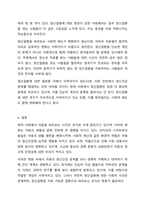 현시대의 아동관 변화가 불러일으키는 아동의 생활과 문화 간 관계 초점 인터넷 발달로 인한 스마트폰과 같은 여러 기기 발전이 아동의 생활에 변화를 초래한 점, 사회적 재난과 같은 트라우마를 유발하는 환경의 위협, 자녀 수가 줄고 놀이 문화가 달라진 점, 핵가족화와-14