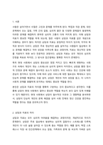상담은 도움을 필요로 하는 내담자와 전문적인 훈련을 받은 상담자와의 관계에서 이루어지는 조력관계로서 자각확장에 목적을 두고 있습니다. 이에 따라 상담과 치료에 대한 차이를 서술하고 이 시대에서 상담이 얼마나 중요한지를 서술하십시오.-2