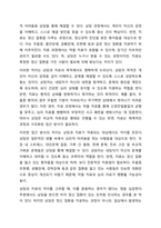 상담은 도움을 필요로 하는 내담자와 전문적인 훈련을 받은 상담자와의 관계에서 이루어지는 조력관계로서 자각확장에 목적을 두고 있습니다. 이에 따라 상담과 치료에 대한 차이를 서술하고 이 시대에서 상담이 얼마나 중요한지를 서술하십시오.-3