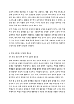 상담은 도움을 필요로 하는 내담자와 전문적인 훈련을 받은 상담자와의 관계에서 이루어지는 조력관계로서 자각확장에 목적을 두고 있습니다. 이에 따라 상담과 치료에 대한 차이를 서술하고 이 시대에서 상담이 얼마나 중요한지를 서술하십시오.-4