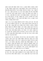 상담은 도움을 필요로 하는 내담자와 전문적인 훈련을 받은 상담자와의 관계에서 이루어지는 조력관계로서 자각확장에 목적을 두고 있습니다. 이에 따라 상담과 치료에 대한 차이를 서술하고 이 시대에서 상담이 얼마나 중요한지를 서술하십시오.-6