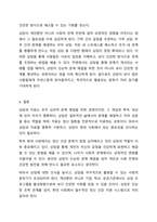 상담은 도움을 필요로 하는 내담자와 전문적인 훈련을 받은 상담자와의 관계에서 이루어지는 조력관계로서 자각확장에 목적을 두고 있습니다. 이에 따라 상담과 치료에 대한 차이를 서술하고 이 시대에서 상담이 얼마나 중요한지를 서술하십시오.-9