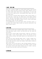 응급구조사 직무수행계획서-2