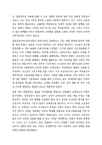 4주 2강부터 5주 2강까지의 내용으로 교육제도에 대해 학습했습니다. 우리나라 교육제도는 미국의 학제를 본으로 하여 만들어졌는데, 우리나라 교육제도가 미국의 학제를 본받을 수밖에 없었던 원인을 서른, 본론, 결론의 형식으로 작성하십시오.-3