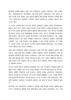 4주 2강부터 5주 2강까지의 내용으로 교육제도에 대해 학습했습니다. 우리나라 교육제도는 미국의 학제를 본으로 하여 만들어졌는데, 우리나라 교육제도가 미국의 학제를 본받을 수밖에 없었던 원인을 서른, 본론, 결론의 형식으로 작성하십시오.-6