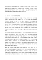 4주 2강부터 5주 2강까지의 내용으로 교육제도에 대해 학습했습니다. 우리나라 교육제도는 미국의 학제를 본으로 하여 만들어졌는데, 우리나라 교육제도가 미국의 학제를 본받을 수밖에 없었던 원인을 서른, 본론, 결론의 형식으로 작성하십시오.-7