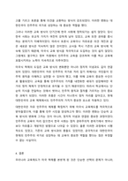 4주 2강부터 5주 2강까지의 내용으로 교육제도에 대해 학습했습니다. 우리나라 교육제도는 미국의 학제를 본으로 하여 만들어졌는데, 우리나라 교육제도가 미국의 학제를 본받을 수밖에 없었던 원인을 서른, 본론, 결론의 형식으로 작성하십시오.-8