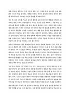 6주 1강과 2강에 걸쳐 조직의 개념과 다양한 유형에 대하여 학습했습니다. 평생교육기관 조직이 일반 조직과 달리 가지고 있는 고유한 특성은 무엇이며, 본인이 생각하는 평생교육기관에 적합한 조직유형에 대하여 설명하시오.-3