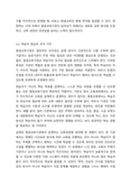 6주 1강과 2강에 걸쳐 조직의 개념과 다양한 유형에 대하여 학습했습니다. 평생교육기관 조직이 일반 조직과 달리 가지고 있는 고유한 특성은 무엇이며, 본인이 생각하는 평생교육기관에 적합한 조직유형에 대하여 설명하시오.-4