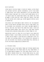 6주 1강과 2강에 걸쳐 조직의 개념과 다양한 유형에 대하여 학습했습니다. 평생교육기관 조직이 일반 조직과 달리 가지고 있는 고유한 특성은 무엇이며, 본인이 생각하는 평생교육기관에 적합한 조직유형에 대하여 설명하시오.-5
