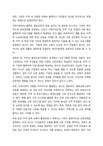 6주 1강과 2강에 걸쳐 조직의 개념과 다양한 유형에 대하여 학습했습니다. 평생교육기관 조직이 일반 조직과 달리 가지고 있는 고유한 특성은 무엇이며, 본인이 생각하는 평생교육기관에 적합한 조직유형에 대하여 설명하시오.-6