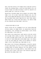 6주 1강과 2강에 걸쳐 조직의 개념과 다양한 유형에 대하여 학습했습니다. 평생교육기관 조직이 일반 조직과 달리 가지고 있는 고유한 특성은 무엇이며, 본인이 생각하는 평생교육기관에 적합한 조직유형에 대하여 설명하시오.-7