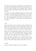 6주 1강과 2강에 걸쳐 조직의 개념과 다양한 유형에 대하여 학습했습니다. 평생교육기관 조직이 일반 조직과 달리 가지고 있는 고유한 특성은 무엇이며, 본인이 생각하는 평생교육기관에 적합한 조직유형에 대하여 설명하시오.-8