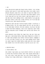 1주 1차시에서 평생교육의 필요성 및 특성에 대해 배워보았습니다. 평생교육의 필요성을 3가지 이상 제시하고, 나는 왜 평생교육에 참여하고 있는지, 어떤 형식으로 참여하고 있는지 기술하세요.-2
