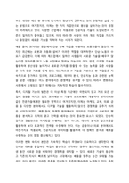 1주 1차시에서 평생교육의 필요성 및 특성에 대해 배워보았습니다. 평생교육의 필요성을 3가지 이상 제시하고, 나는 왜 평생교육에 참여하고 있는지, 어떤 형식으로 참여하고 있는지 기술하세요.-3
