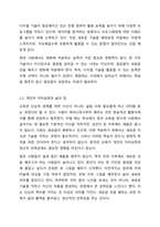 1주 1차시에서 평생교육의 필요성 및 특성에 대해 배워보았습니다. 평생교육의 필요성을 3가지 이상 제시하고, 나는 왜 평생교육에 참여하고 있는지, 어떤 형식으로 참여하고 있는지 기술하세요.-4