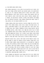 1주 1차시에서 평생교육의 필요성 및 특성에 대해 배워보았습니다. 평생교육의 필요성을 3가지 이상 제시하고, 나는 왜 평생교육에 참여하고 있는지, 어떤 형식으로 참여하고 있는지 기술하세요.-6