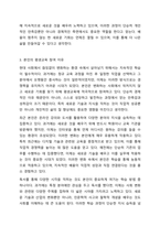 1주 1차시에서 평생교육의 필요성 및 특성에 대해 배워보았습니다. 평생교육의 필요성을 3가지 이상 제시하고, 나는 왜 평생교육에 참여하고 있는지, 어떤 형식으로 참여하고 있는지 기술하세요.-7