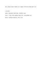 1주 1차시에서 평생교육의 필요성 및 특성에 대해 배워보았습니다. 평생교육의 필요성을 3가지 이상 제시하고, 나는 왜 평생교육에 참여하고 있는지, 어떤 형식으로 참여하고 있는지 기술하세요.-9