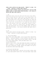 (2025학년도 1학기 중간과제물, 사회복지윤리와 철학, 공통형) [문제1]  [문제2]-2