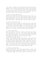 (2025학년도 1학기 중간과제물, 사회복지윤리와 철학, 공통형) [문제1]  [문제2]-3
