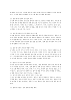 (2025학년도 1학기 중간과제물, 사회복지윤리와 철학, 공통형) [문제1]  [문제2]-4