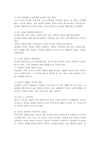 (2025학년도 1학기 중간과제물, 사회복지윤리와 철학, 공통형) [문제1]  [문제2]-6