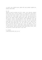 (2025학년도 1학기 중간과제물, 사회복지윤리와 철학, 공통형) [문제1]  [문제2]-7