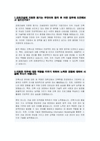건설회사 건축시공 자기소개서 (금호건설 자소서)-2