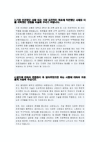 건설회사 건축시공 자기소개서 (금호건설 자소서)-3