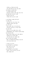 [엽기떡볶이 분석레포트] 동대문 엽기떡볶이 성공요인과 SWOT분석 및 경영전략,마케팅전략 사례분석과 엽기떡볶이를 위한 향후 전략 제시-3