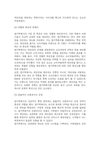[엽기떡볶이 분석레포트] 동대문 엽기떡볶이 성공요인과 SWOT분석 및 경영전략,마케팅전략 사례분석과 엽기떡볶이를 위한 향후 전략 제시-11