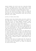 [엽기떡볶이 분석레포트] 동대문 엽기떡볶이 성공요인과 SWOT분석 및 경영전략,마케팅전략 사례분석과 엽기떡볶이를 위한 향후 전략 제시-12
