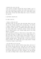 [엽기떡볶이 분석레포트] 동대문 엽기떡볶이 성공요인과 SWOT분석 및 경영전략,마케팅전략 사례분석과 엽기떡볶이를 위한 향후 전략 제시-16