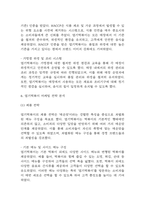 [엽기떡볶이 분석레포트] 동대문 엽기떡볶이 성공요인과 SWOT분석 및 경영전략,마케팅전략 사례분석과 엽기떡볶이를 위한 향후 전략 제시-18