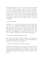 [국민건강보험공단 면접 자료] 2021년~2025년 국민건강보험공단 면접 전직군 공통질문과 답변 48개 / 국민건강보험공단 면접대비 면접질문과 답변 정리-3