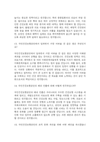 [국민건강보험공단 면접 자료] 2021년~2025년 국민건강보험공단 면접 전직군 공통질문과 답변 48개 / 국민건강보험공단 면접대비 면접질문과 답변 정리-5