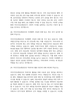 [국민건강보험공단 면접 자료] 2021년~2025년 국민건강보험공단 면접 전직군 공통질문과 답변 48개 / 국민건강보험공단 면접대비 면접질문과 답변 정리-11