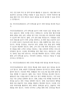 [국민건강보험공단 면접 자료] 2021년~2025년 국민건강보험공단 면접 전직군 공통질문과 답변 48개 / 국민건강보험공단 면접대비 면접질문과 답변 정리-12
