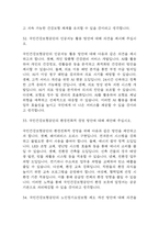 [국민건강보험공단 면접 자료] 2021년~2025년 국민건강보험공단 면접 전직군 공통질문과 답변 48개 / 국민건강보험공단 면접대비 면접질문과 답변 정리-13